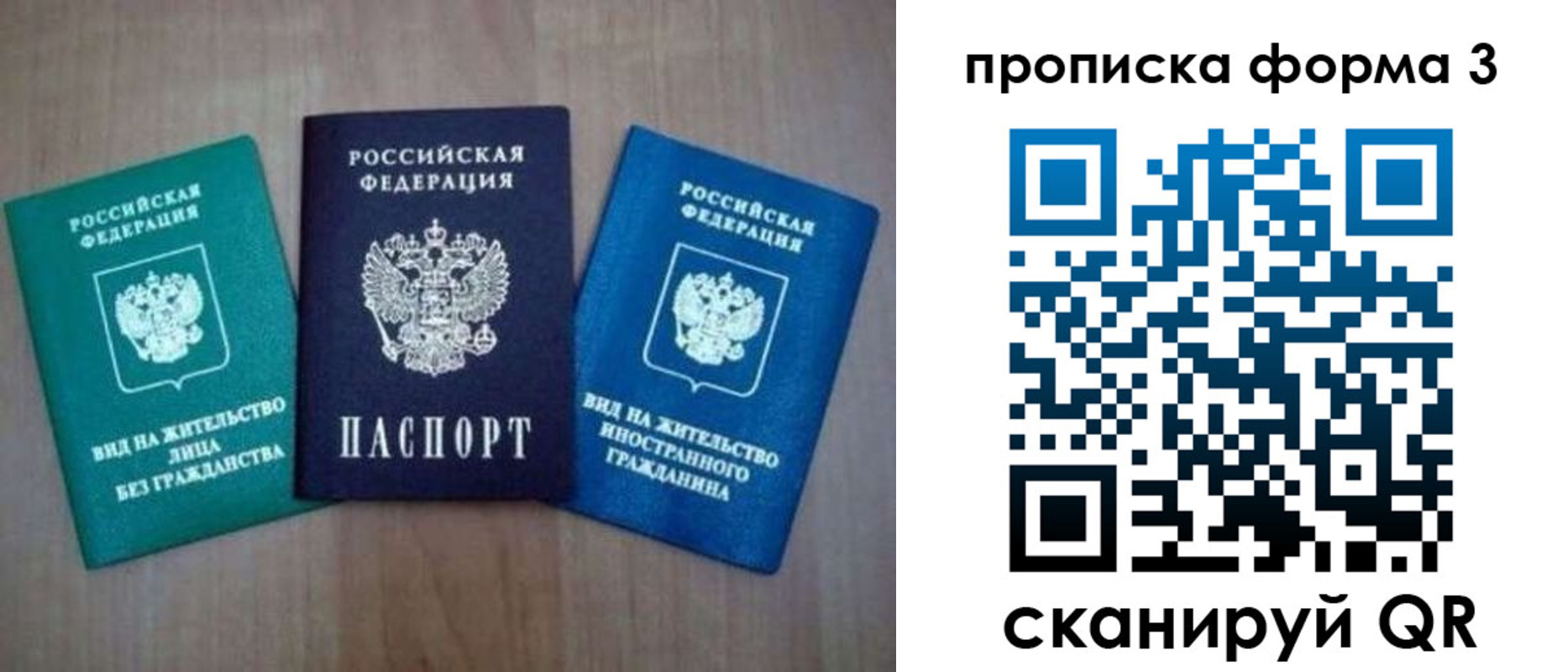 прописка от собственника в Томске