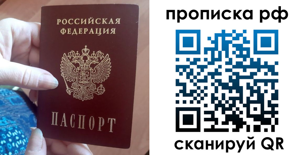 временная регистрация адрес в Томске