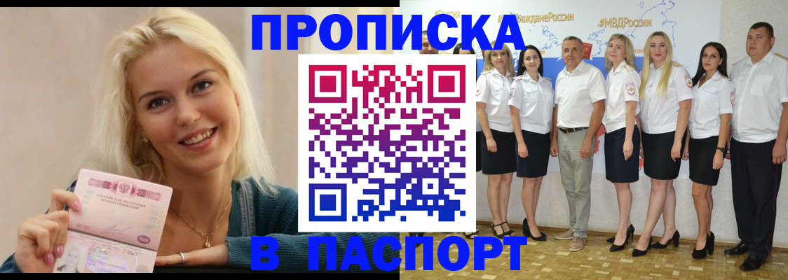 регистрация в Томске