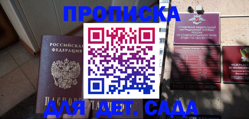 регистрация в Томске