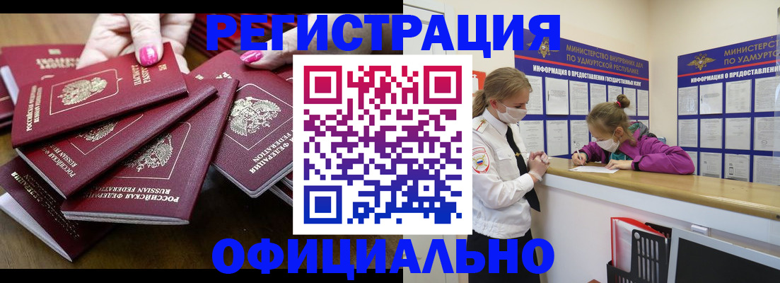 пропишу в квартире в Томске